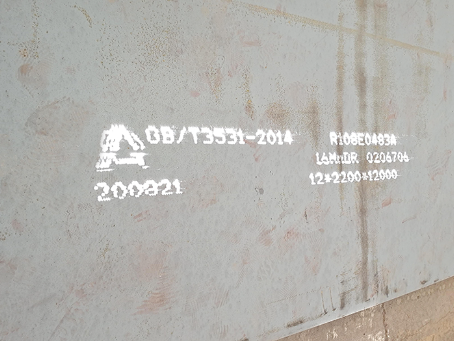 西华容器板-16MnDR