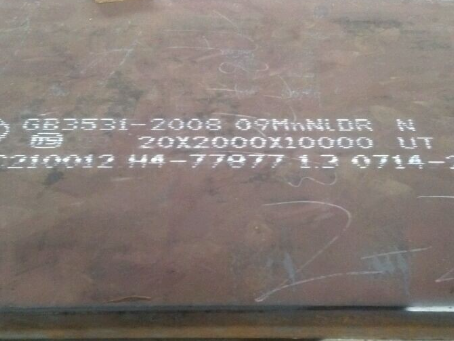 西华低温容器板-09MnNiDR