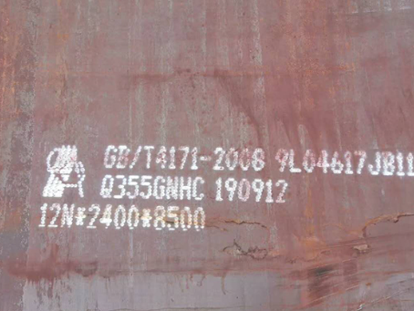 西华Q345NS耐酸钢板